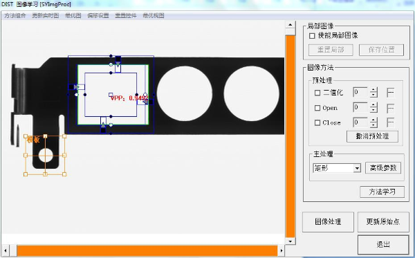 圖像處理方法說明:矩形