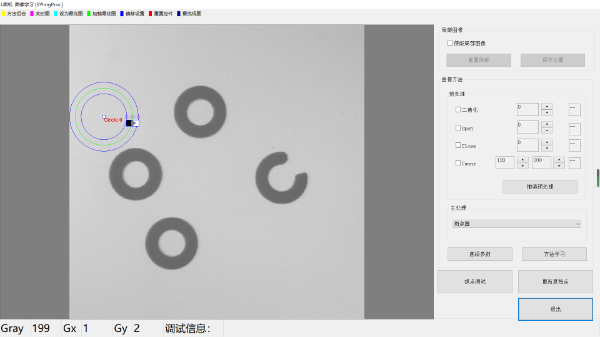 圖像處理方法說明:斑點圓心