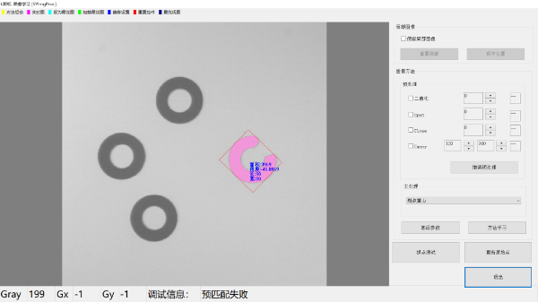 圖像處理方法說明:斑點重心