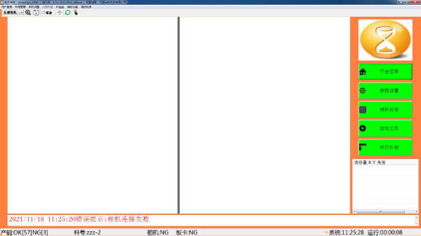 雙翌WiseAlign視覺對(duì)位軟件導(dǎo)入License授權(quán)文件