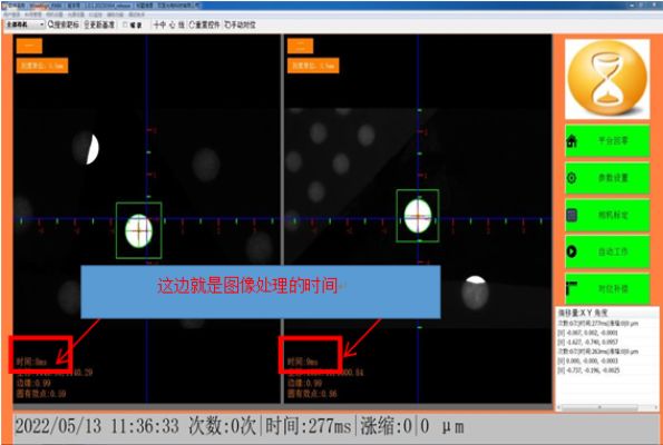 WiseAlign對(duì)位消耗時(shí)間說明