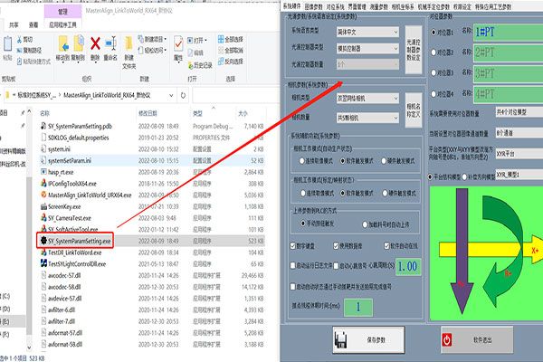 MasterAlign軟件設(shè)置自動存圖說明